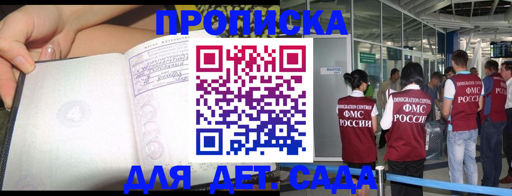 временная регистрация недорого в Гаврилов-Яме