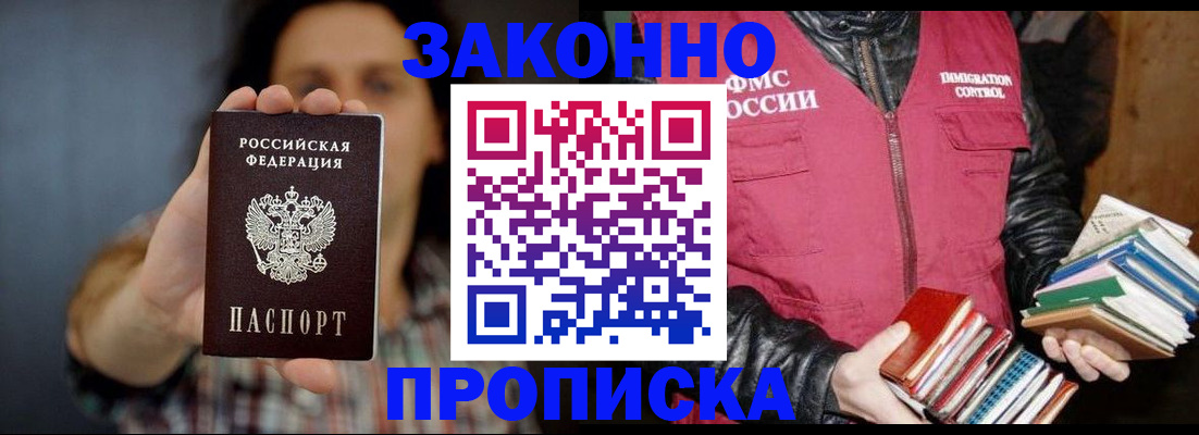 миграционный учет в Гаврилов-Яме