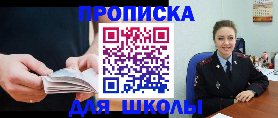 прописка иностранных граждан в Гаврилов-Яме