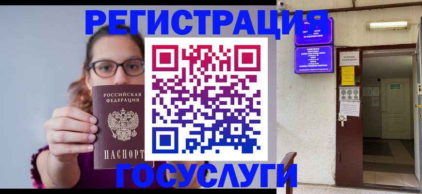 временная регистрация законно в Гаврилов-Яме